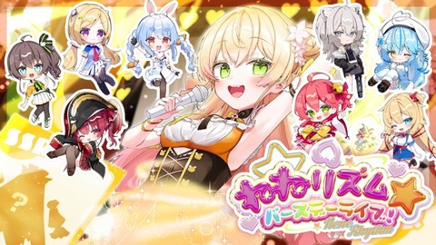 ホロライブの桃鈴ねねちゃんとかいう健康で明るい子「元気がでるVtuber」