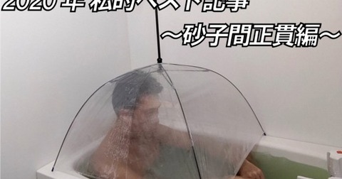 【ダメ絶対】中国通販AliExpressで買った「3.5インチのPC型ゲームプレーヤー」が完全に違法 ※砂子間正貫を見ただけでロケットニュースと分かる自分にビックリ