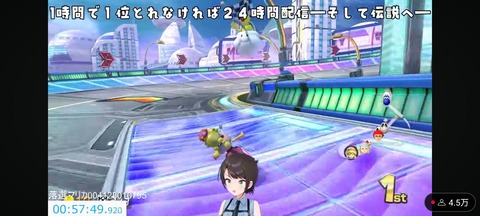 【ホロライブ】大空スバル、『マリカ』で圧倒的“誠意”を見せつける「スイッチ2も当たるかな」しゃべらない大空スバル