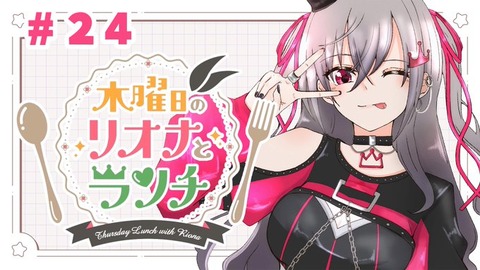 響咲リオナ、同接一万人越え！！！！ホロライブ1位に！！！！