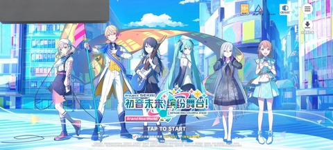 中国版プロセカ、サービス開始から３日でアクティブ２億人を超えて全ソシャゲの頂点に立つ「昔からあると思ってた・・・」