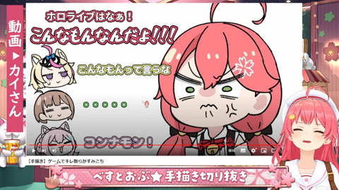 【神絵師が凄い】手描き切り抜き！！にぇ！！【ホロライブ/さくらみこ】