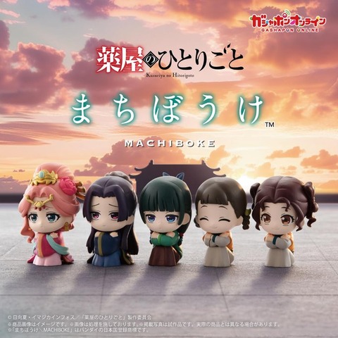 2024年は『薬屋のひとりごと』がランキングを席巻 『キングダム』『八咫烏シリーズ』など不動の人気作も！「auブックパス」2024年 年間ランキングを発表