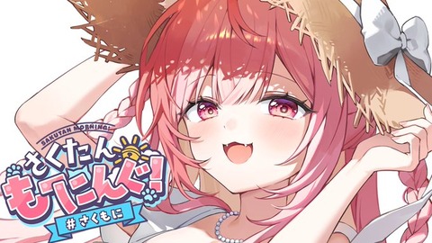 結城さくなさん、ホロガードを始める「湊あくあを何でも知っているはず？！」