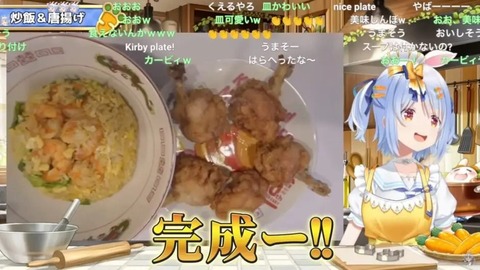 【画像】兎田ぺこらさんの料理、美味そう過ぎるwwwwwwwwwwwwwwwwwwwwww