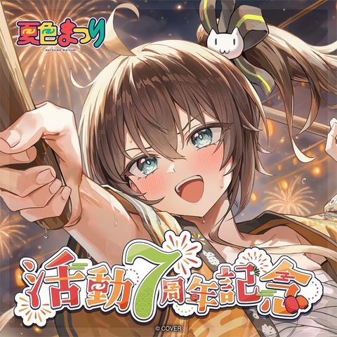 【ホロライブ】夏色まつりが好きなんだけど質問ある？