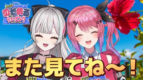 にじさんじの石神のぞみちゃん、倉持めるとちゃん！