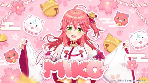 ホロライブ・さくらみこ、配信休止から復活！まさかの理由にファンも爆笑