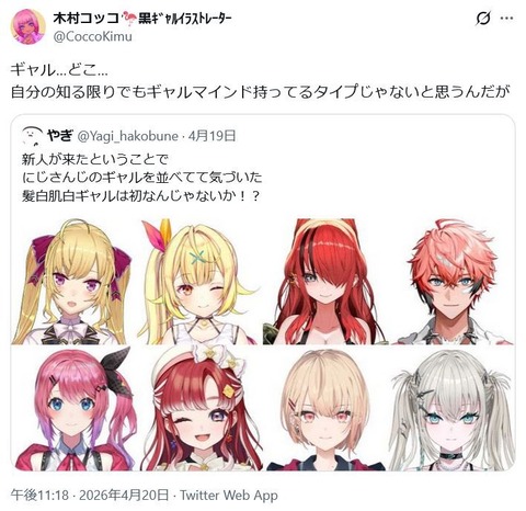 【悲報】イラストレーターさんにじさんじ信者に叩かれすぎて鍵垢になってしまうｗｗｗ「これで・・・？」