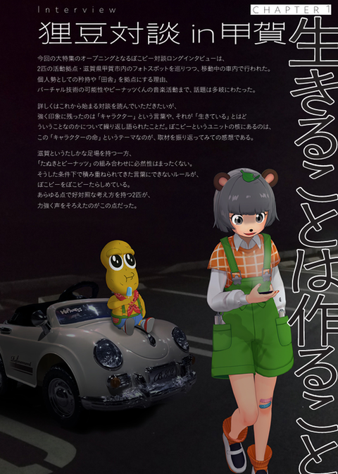 【ぽんぽこ・ピーナッツくん】新潟旅の魅力解剖！スノーピークの絶景スパとレトロホテルの魅力