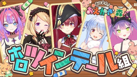 なんとなく「ホロライブ」ってのと「にじさんじ」ってのがあるのは分かった