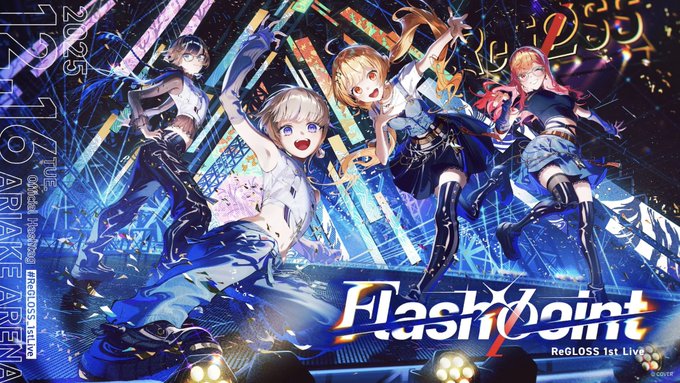 【必見】ReGLOSSの最新曲「Lucky Loud」ダンスが中毒性抜群！キレキレの動きを完全マスターしてSNSでバズらせよう！一条莉々華 儒烏風亭らでん 轟はじめ 音乃瀬奏