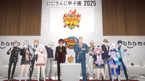 【にじさんじ甲子園】ahamoスポンサー降板「ahamoユーザーですが残念ですが、にじさんじ甲子園が続くので楽しみです」