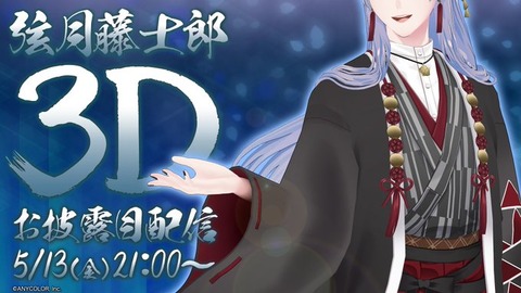 【激アツ】ちょっと待って！魁星と星導ショウに翻弄される弦月藤士郎のリアクションが面白すぎて腹筋崩壊する件について徹底解剖！弦月藤士郎 魁星 星導ショウ