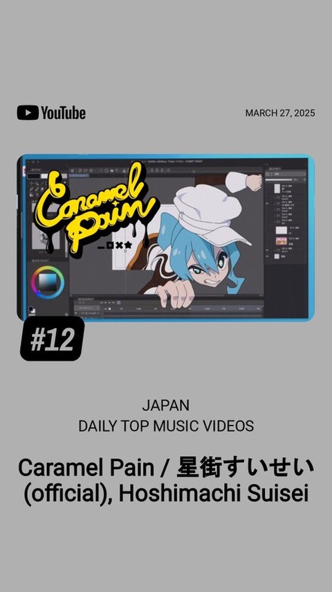 【ホロライブ】星街すいせいの曲でオススメの曲教えて
