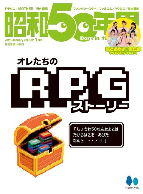 レトロゲーム、レトロホビーに我が生涯を捧ぐ！！これ以上の価値はない！！