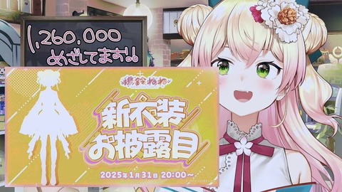 ホロライブの桃鈴ねねちゃんが信頼出来る理由????