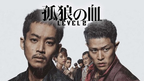 「孤狼の血」鈴木亮平