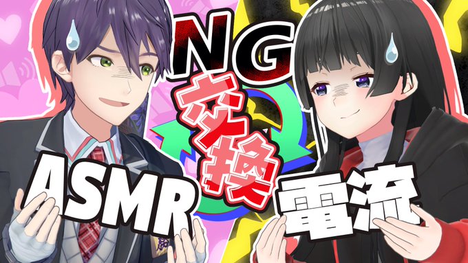 【注目】剣持刀也と笹木咲が魅せる「ばかまじめ」意外に真面目な二人組