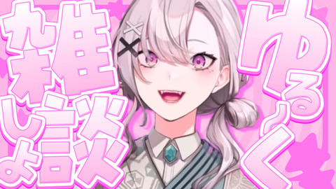 にじさんじの女VTuberの中で正直一番〇ロいと思うVTuber