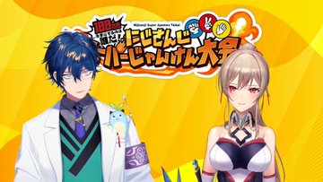 【にじさんじ】フレン・E・ルスタリオ：じゃんけん大会お疲れ！フレンとレオス、スタッフさんも含めて８時間３０分