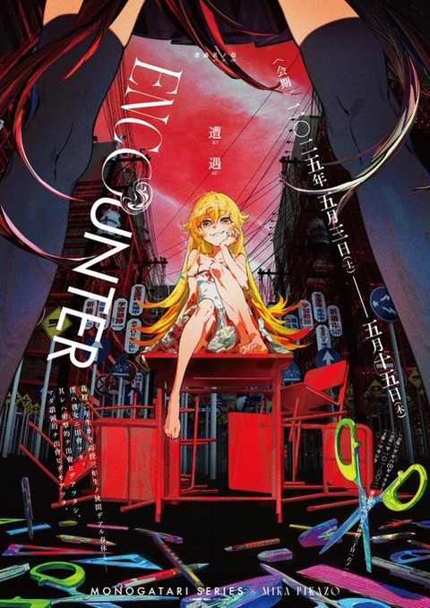 「〈物語〉シリーズ」とMika Pikazoがコラボイベント開催、ビジュアルに忍野忍を描く「5月3日から5月15日まで東京・アキバCOギャラリーにて開催」