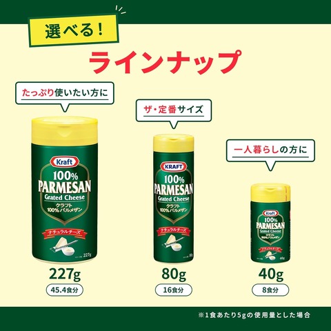 【小さいやつでは足りんだろう？】粉チーズ クラフト パルメザンチーズ 227g [大容量 粉チーズ 100% パルメザン ナチュラルチーズ Kraft]