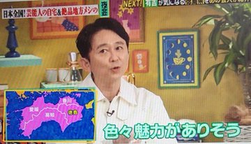 有吉弘行好きなやつwwwwwwwwwwwwww