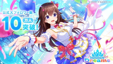 ホロライブのソシャゲ出るらしいけど