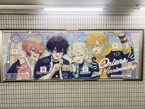 短期開催「にじさんじ」Oriens（オリエンス）デビュー2周年記念アニメイトフェア開催！「4月7日（月）～4月20日（日）まで」