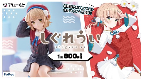 【画像】コンビニ行ったらしぐれういがいたんだがwwwwww