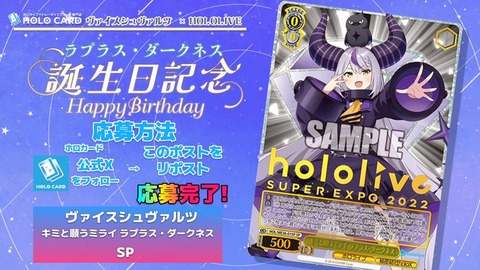 【ホロライブ】ラプラス・ダークネス：誕生日配信「可愛い画像をどうぞ」