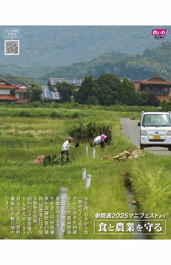 「わざとらしい」れいわ・山本太郎の“お辞儀パフォーマンス”に「反吐が出る」農家への熱烈アピール