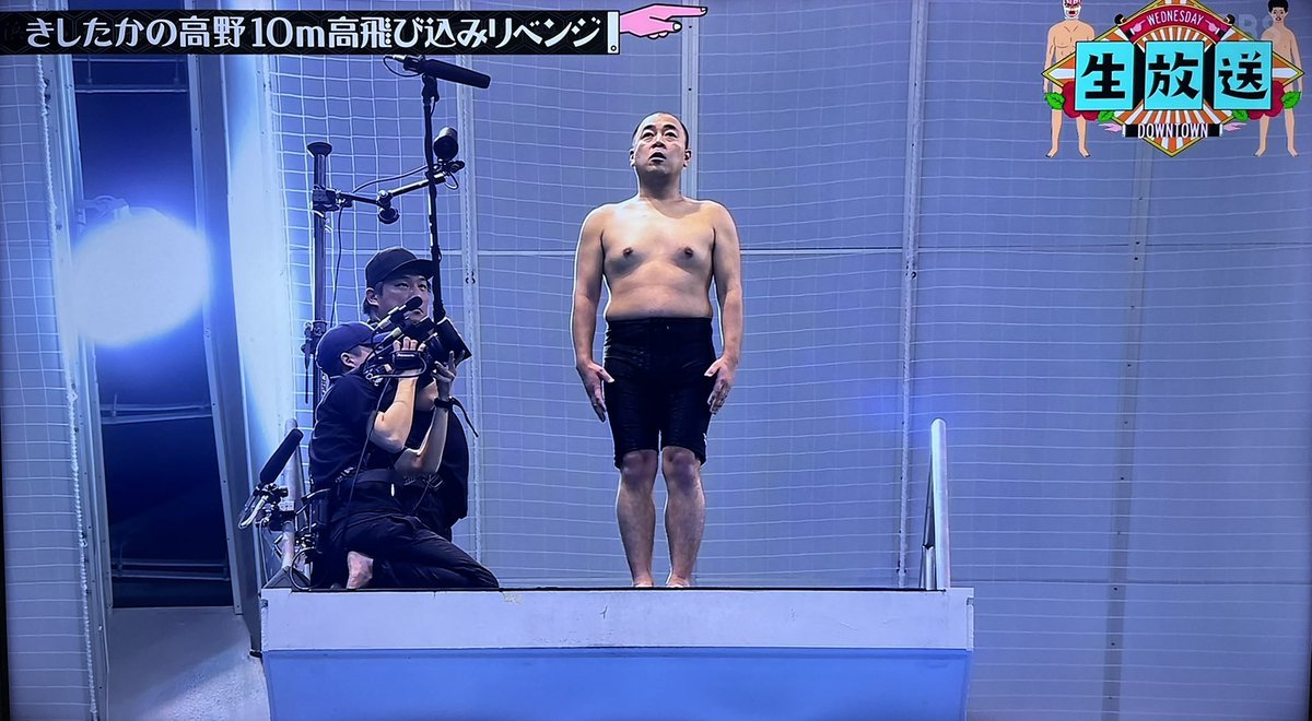 『水ダウ』高野が飛んだ→本多スイミングスクールがつないだ“奇跡”　怒とうの展開
