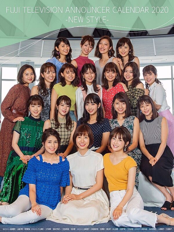【告発】フジ現役女性アナウンサーが告発　中居会食に呼ばれた　男性タレントが全裸で手招きも