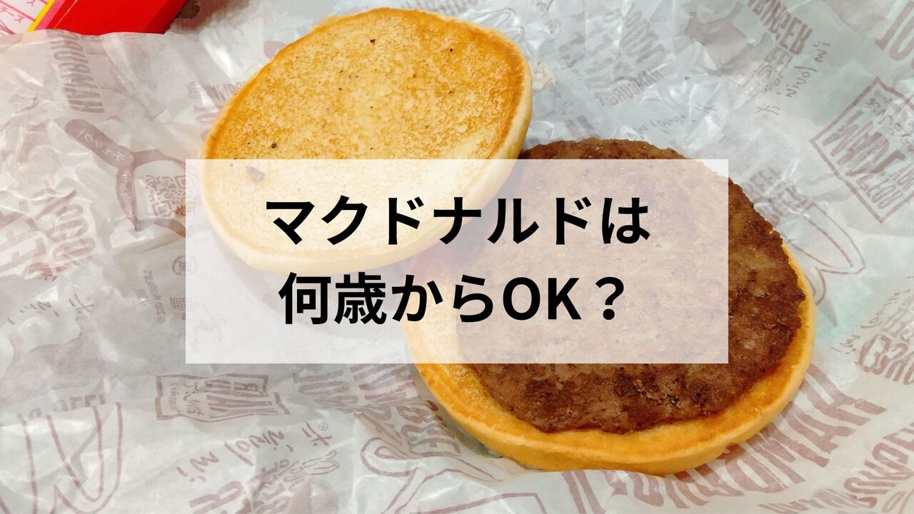 「1歳にジャンクフード食べさせる人って何考えてるんだろう」意見に子育てYouTuberが反論が話題！