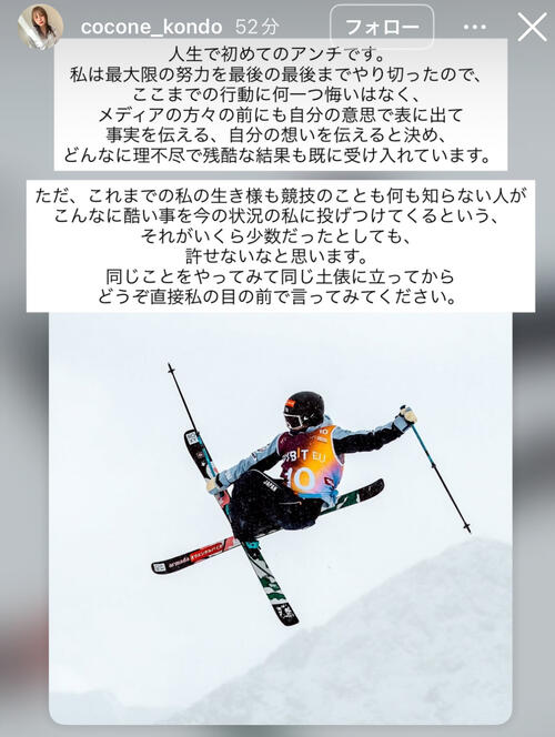 ｢何でこんな失敗するの？｣　ミラノ･コルティナ五輪で｢にわかファン｣が選手を