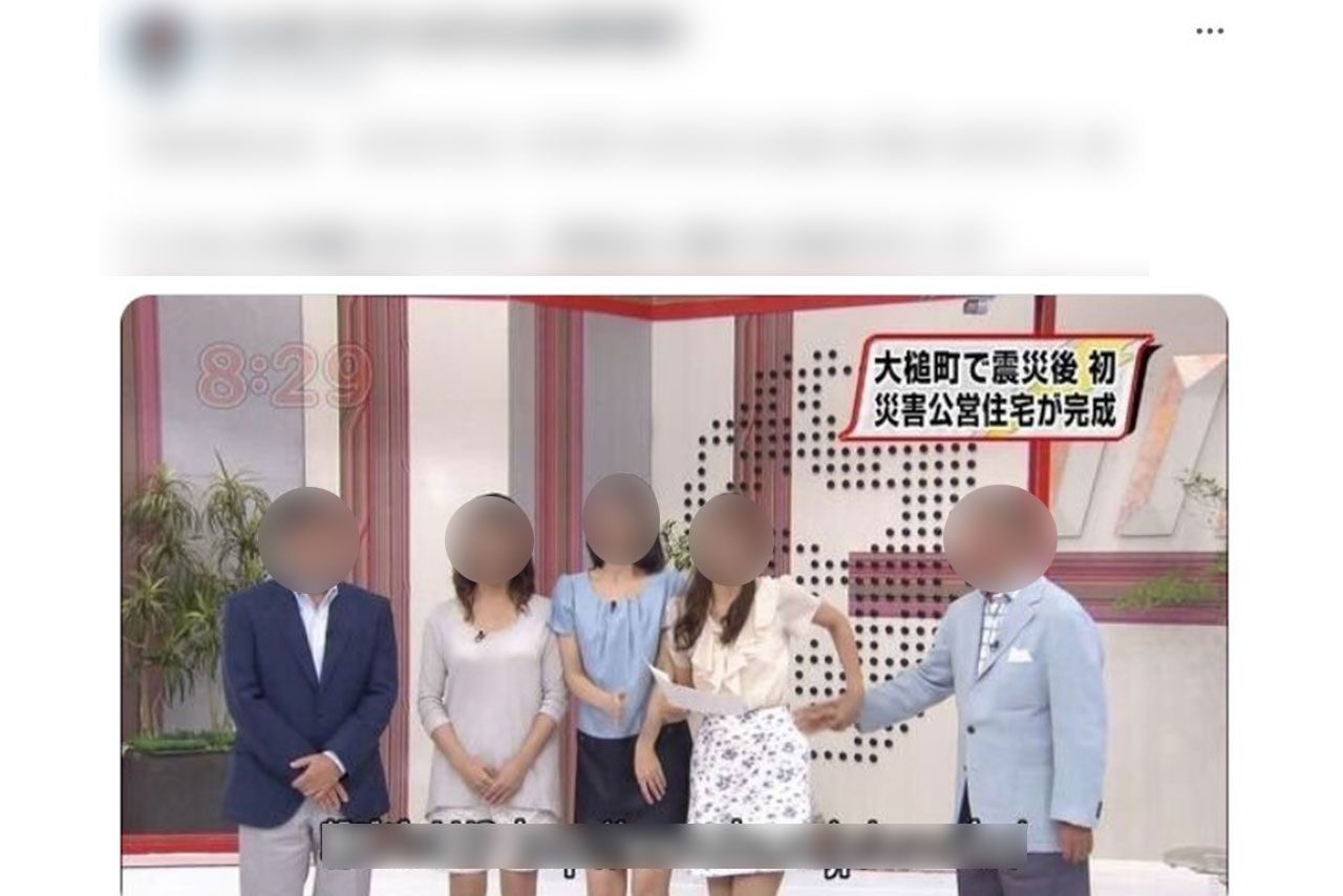 TBSが15年前のセクハラを公表で“証拠画像”がネットで拡散　男性司会者が女性アナの臀部に手を