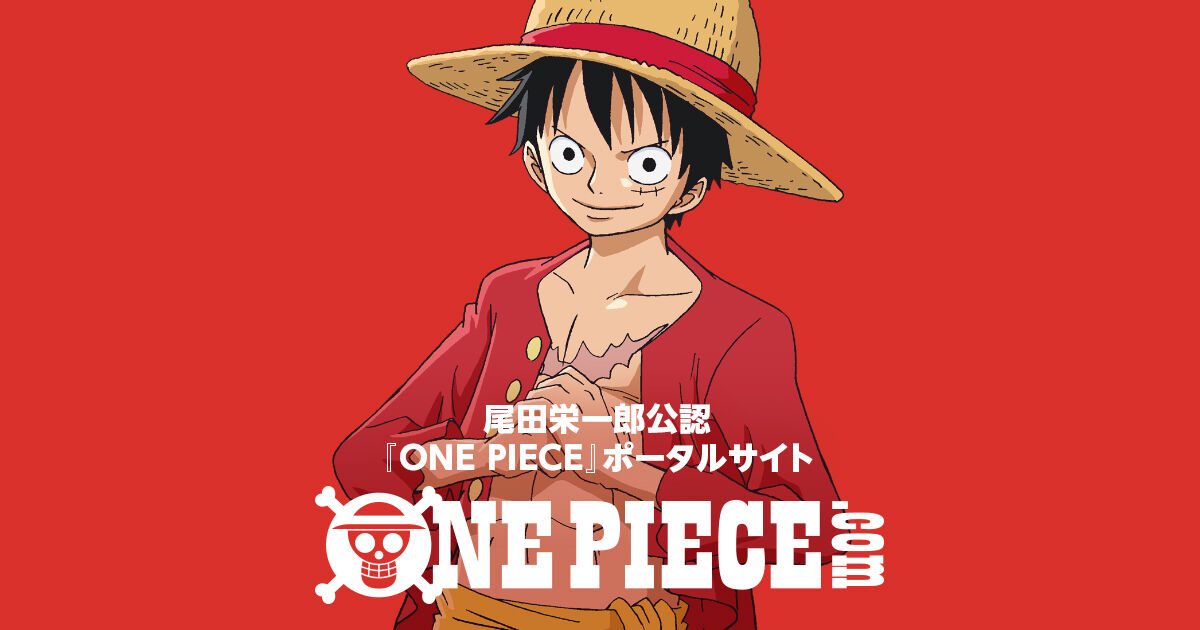 「インセプションかよ」『ONE PIECE』最新話　“回想の中の回想”が国内外で物議
