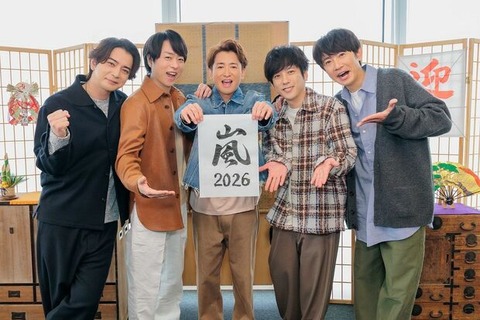 嵐が5月31日で活動終了　ジュリーが「入れてくれ」と懇願した櫻井翔、大野は京都で地方営業