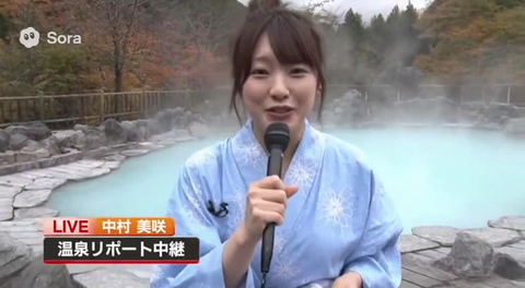 【動画】温泉番組で放送事故ｗｗｗｗｗｗｗｗｗｗｗｗｗｗｗｗｗｗｗｗｗｗｗｗｗｗｗｗｗｗ