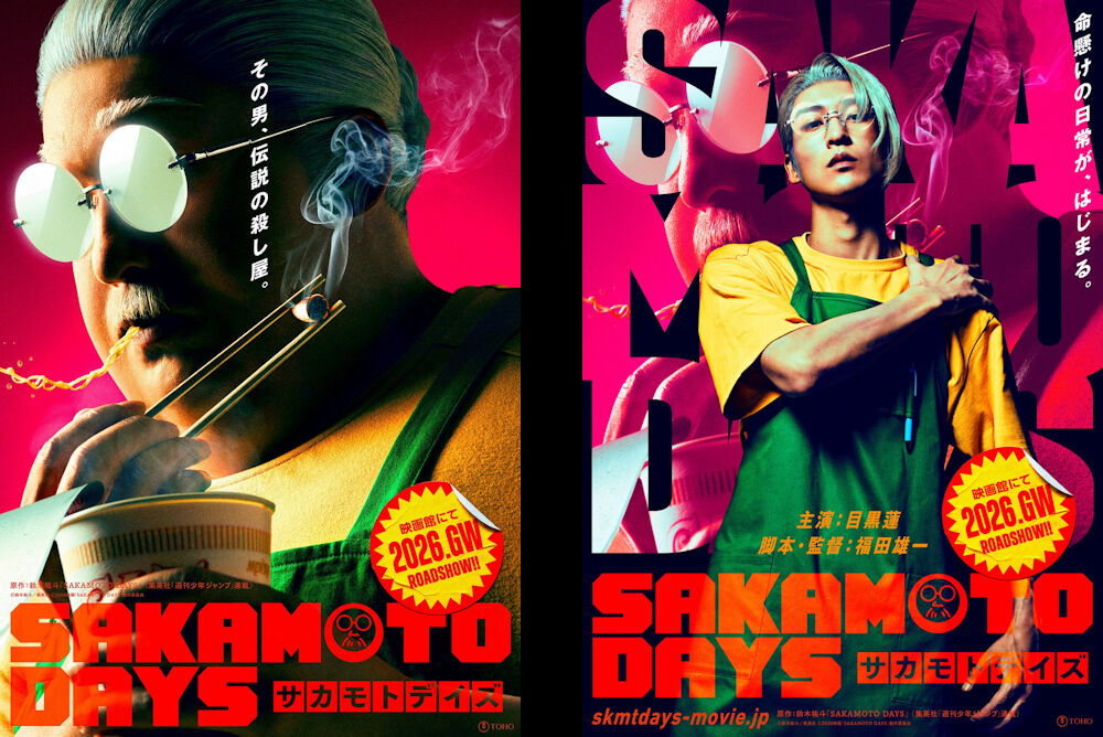 Snow Man目黒蓮「SAKAMOTO DAYS」実写映画化で主演！特殊メイクで体重140Kgの姿に