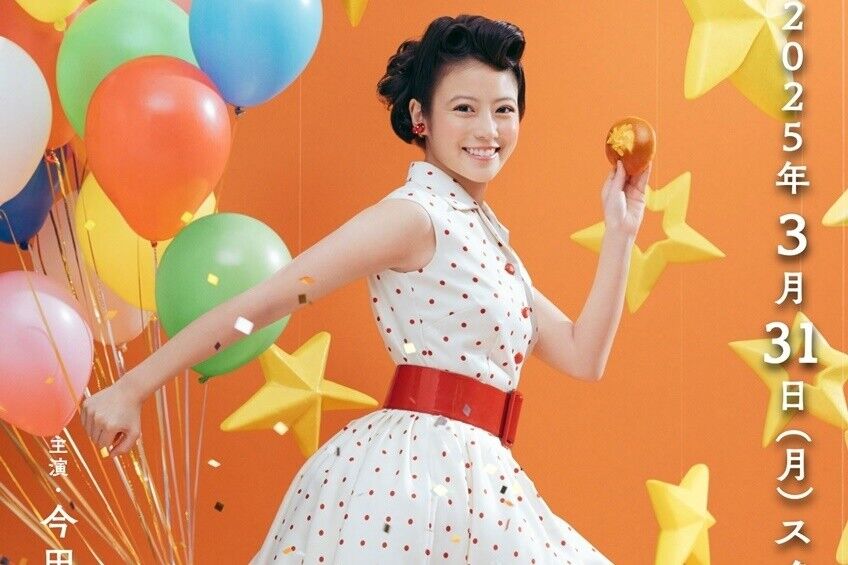 【朝ドラ】今田美桜主演『あんぱん』に鉄道マニア総ツッコミ…時代考証の難しさ