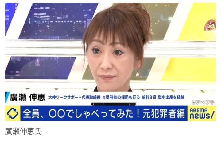 「一生笑っちゃいけないのか」  覚せい剤で2度収収監、元レディース総長が語る元受刑者への風当たり
