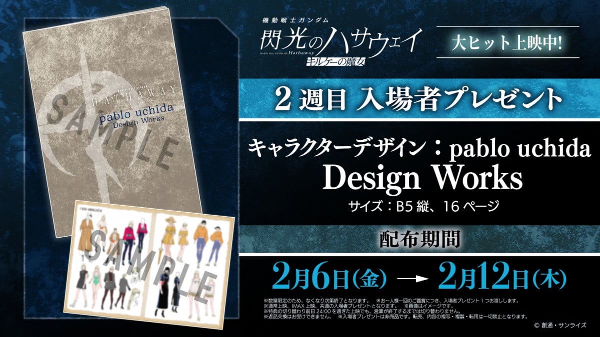 『ガンダム』新作映画が異例の大ヒット　公開5日間で前作の約半分稼ぐ！配給も歓喜
