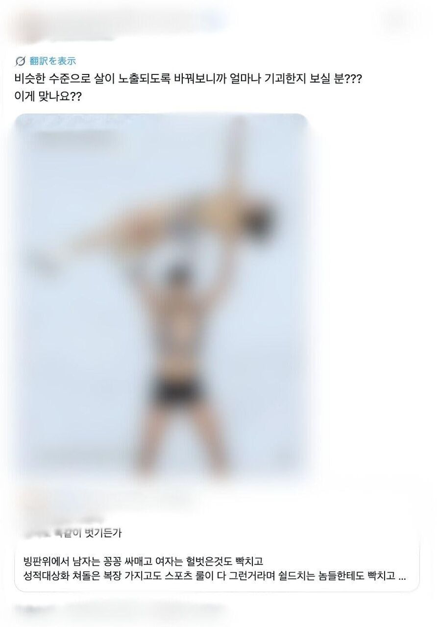 五輪金「りくりゅう」木原龍一選手がディープフェイク被害か、衣装の「透け加工」は違法？