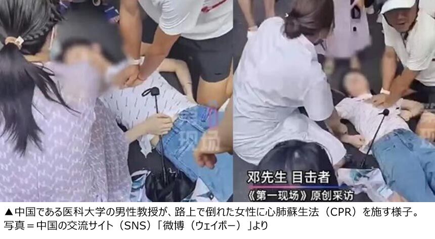 【物議】女性の心肺蘇生した男性教授に「胸触った」と非難の声「こんなことが起きてしまうと…」