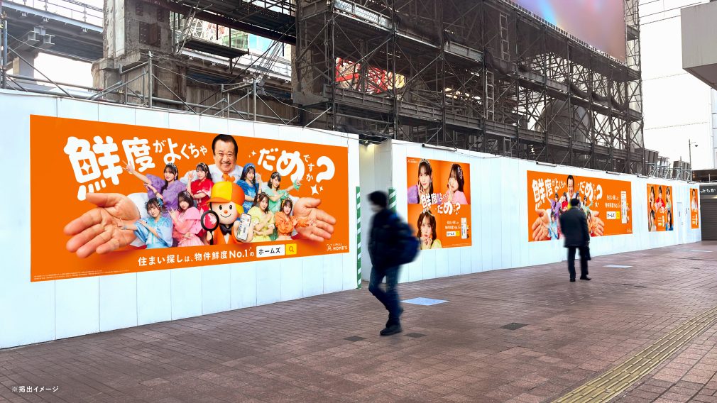 【物議】「女性アイドルに“鮮度”ってキモい」CUTIE STREETとすしざんまい不動産広告が物議