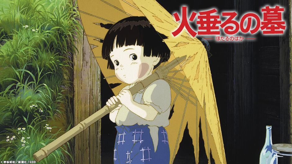 『火垂るの墓』、開始早々にＸ日本トレンド1位　「節子が…」「20秒でつらい」「何年たっても無理だ」