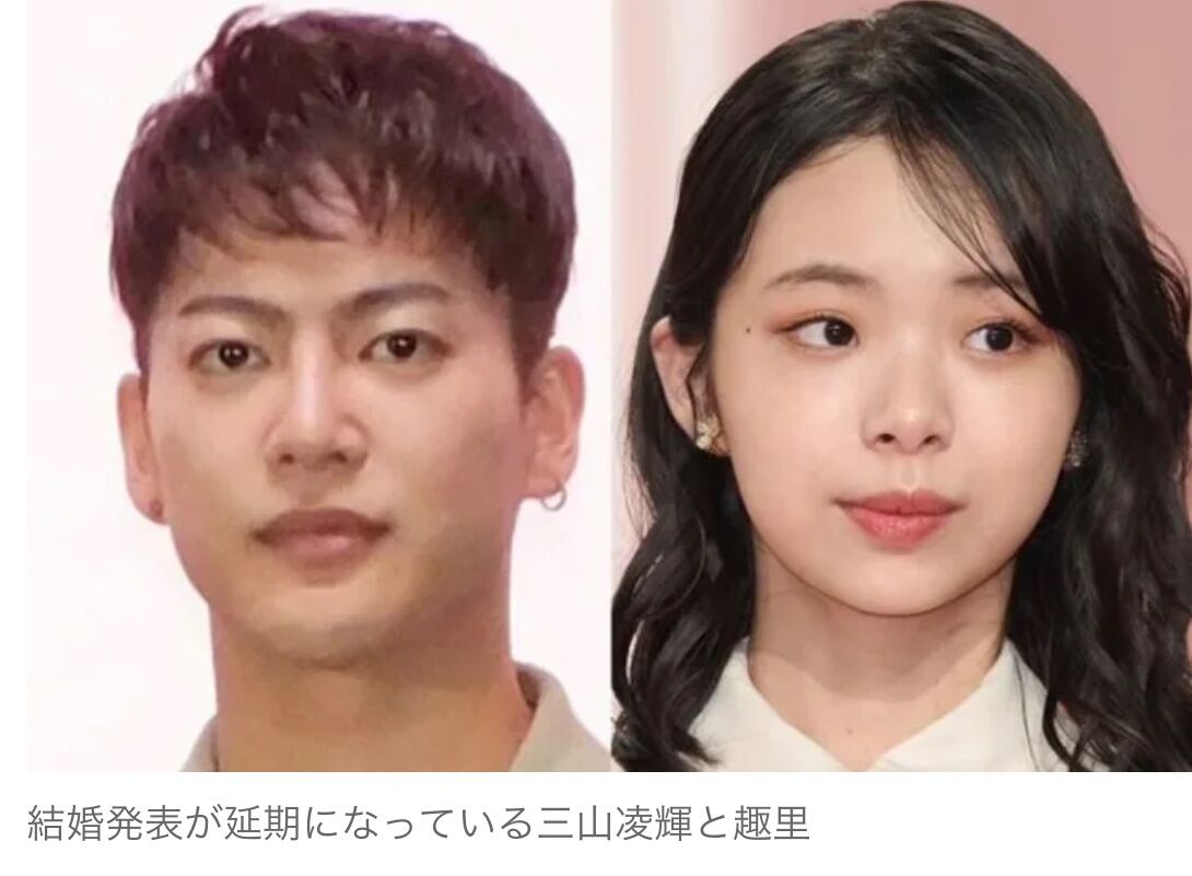 趣里、三山凌輝との結婚発表延期 ！難色を示したのは母・伊藤蘭「彼だけはダメ」白紙に戻る可能性も